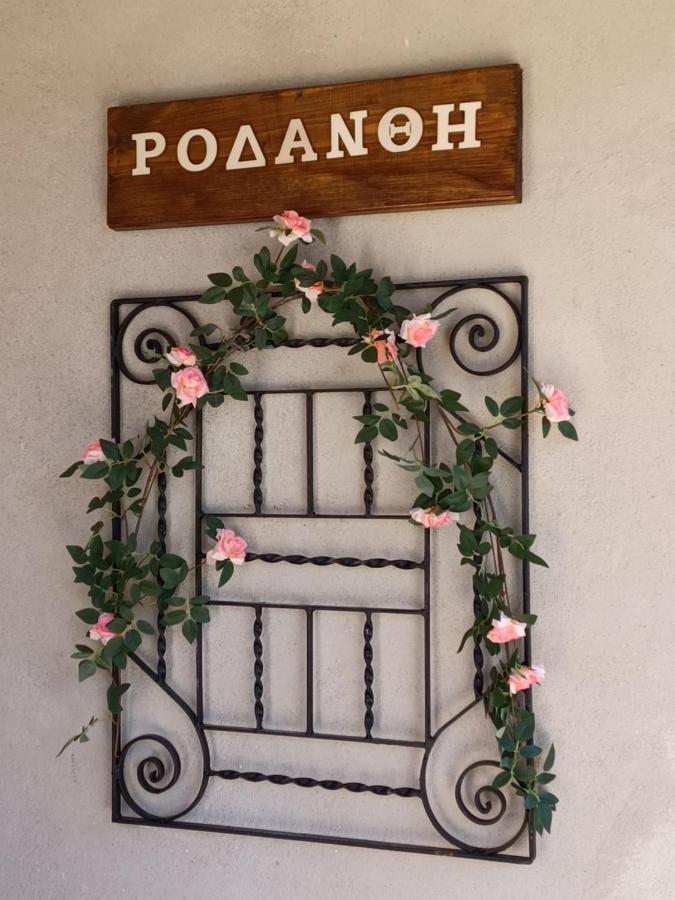 Rodanthe'S Guest House Stemnitsa Bagian luar foto